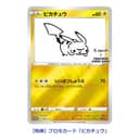 MCAP-SPCLBOX-JP-00033